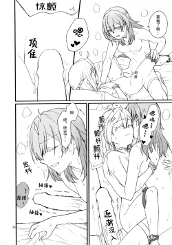 Page 25 of astrogazer