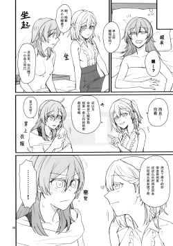 Page 29 of astrogazer