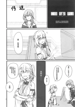 Page 3 of astrogazer