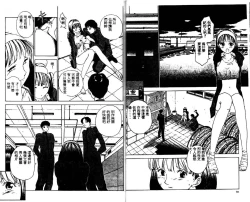 Page 21 of Innocent Age 1