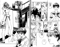 Page 52 of Innocent Age 1