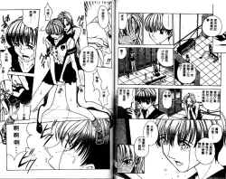 Page 65 of Innocent Age 1