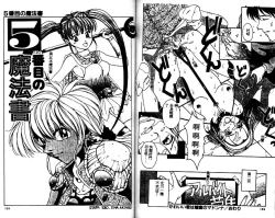 Page 79 of Innocent Age 1