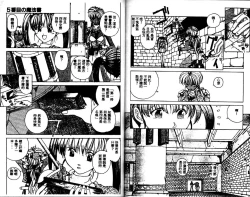 Page 81 of Innocent Age 1