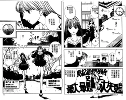 Page 8 of Innocent Age 1