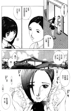Page 103 of Koganeiro Butai 4
