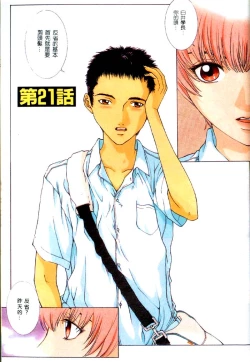 Page 112 of Koganeiro Butai 4