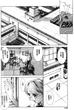 Page 119 of Koganeiro Butai 4