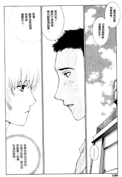 Page 121 of Koganeiro Butai 4