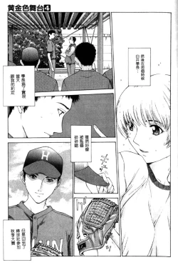 Page 136 of Koganeiro Butai 4