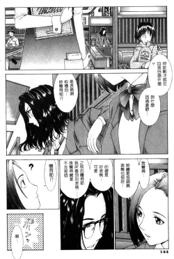 Page 145 of Koganeiro Butai 4