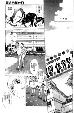 Page 146 of Koganeiro Butai 4