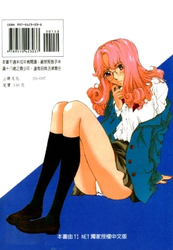 Page 162 of Koganeiro Butai 4