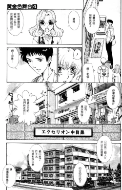 Page 18 of Koganeiro Butai 4