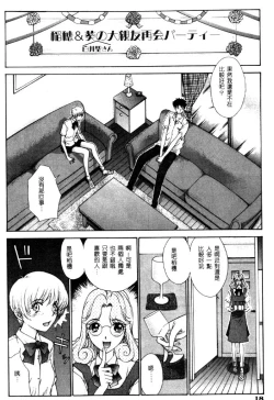 Page 19 of Koganeiro Butai 4