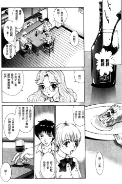 Page 21 of Koganeiro Butai 4