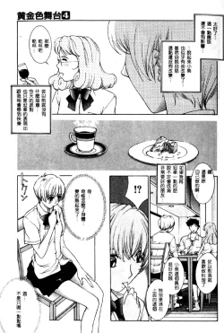 Page 22 of Koganeiro Butai 4