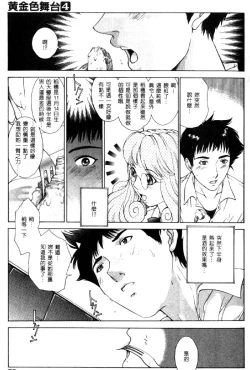 Page 24 of Koganeiro Butai 4