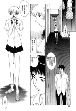 Page 27 of Koganeiro Butai 4