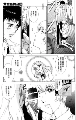 Page 28 of Koganeiro Butai 4