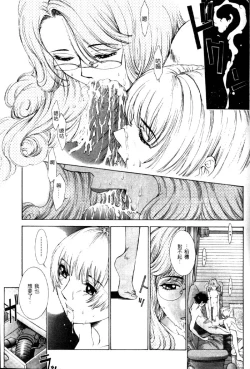 Page 40 of Koganeiro Butai 4