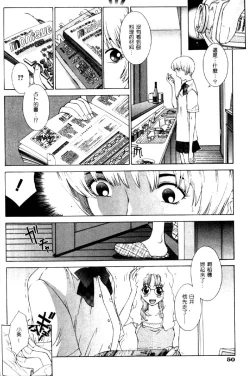 Page 51 of Koganeiro Butai 4