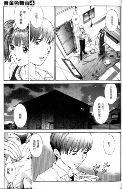 Page 54 of Koganeiro Butai 4