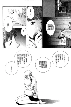 Page 67 of Koganeiro Butai 4