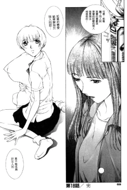 Page 69 of Koganeiro Butai 4