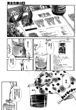 Page 8 of Koganeiro Butai 4