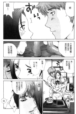 Page 99 of Koganeiro Butai 4