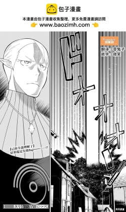 Page 108 of 停止时间的勇者—只能再活三天这种设定对拯救世界来说未免太短了vol.13