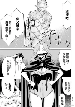 Page 116 of 停止时间的勇者—只能再活三天这种设定对拯救世界来说未免太短了vol.13