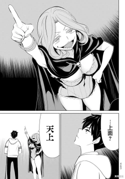 Page 136 of 停止时间的勇者—只能再活三天这种设定对拯救世界来说未免太短了vol.13