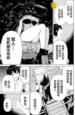 Page 14 of 停止时间的勇者—只能再活三天这种设定对拯救世界来说未免太短了vol.13