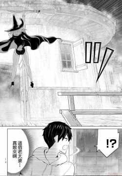 Page 15 of 停止时间的勇者—只能再活三天这种设定对拯救世界来说未免太短了vol.13