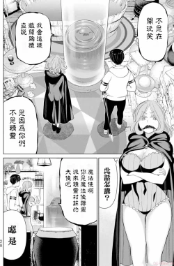Page 29 of 停止时间的勇者—只能再活三天这种设定对拯救世界来说未免太短了vol.13