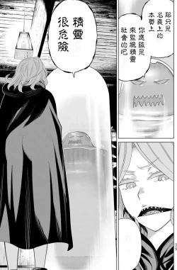 Page 30 of 停止时间的勇者—只能再活三天这种设定对拯救世界来说未免太短了vol.13