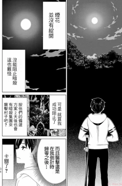 Page 35 of 停止时间的勇者—只能再活三天这种设定对拯救世界来说未免太短了vol.13