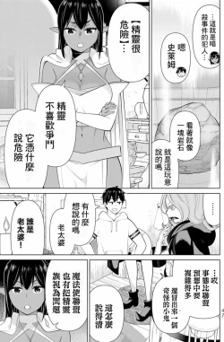 Page 46 of 停止时间的勇者—只能再活三天这种设定对拯救世界来说未免太短了vol.13