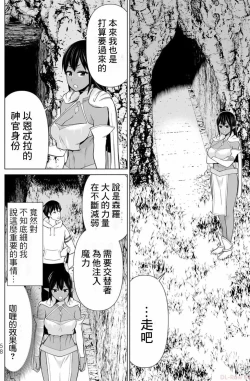 Page 57 of 停止时间的勇者—只能再活三天这种设定对拯救世界来说未免太短了vol.13