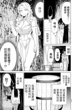 Page 58 of 停止时间的勇者—只能再活三天这种设定对拯救世界来说未免太短了vol.13