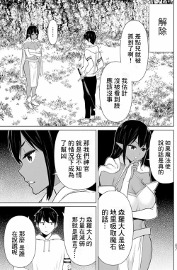 Page 66 of 停止时间的勇者—只能再活三天这种设定对拯救世界来说未免太短了vol.13
