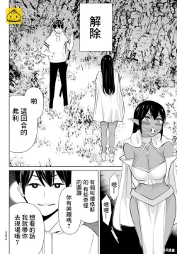 Page 83 of 停止时间的勇者—只能再活三天这种设定对拯救世界来说未免太短了vol.13