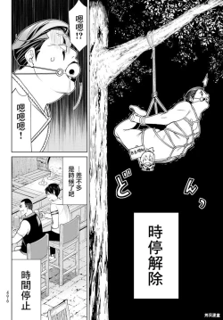 Page 94 of 停止时间的勇者—只能再活三天这种设定对拯救世界来说未免太短了vol.13