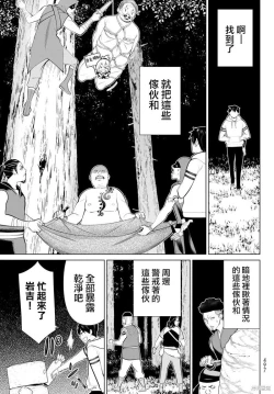 Page 95 of 停止时间的勇者—只能再活三天这种设定对拯救世界来说未免太短了vol.13