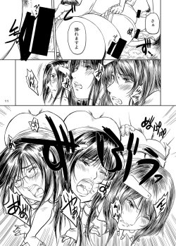 Page 10 of 男性向18禁同人誌 <<オリジナル>> 艶女物語・外伝 Premiere結成秘話篇 / 詩乃譜 / マダム・プロジェクト