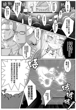 Page 12 of Shimada Arisu-chan de Manabu Onnanoko no Jintai <Kotsuban Hen> Jou | 用島田愛裡壽醬的身體學習女孩子的人體〈骨盤篇〉上