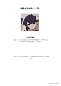 Page 10 of Komi-san Netorare Fella | 古见硝子的口交寝取