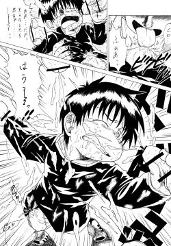 Page 14 of Toaru Fun no Seiko Shonen